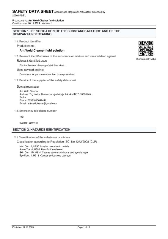 Сертификация AntWeldCleaner